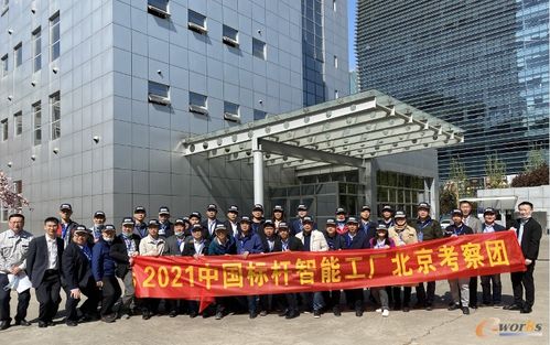 跨界融合，智造未來 2021京津冀標桿智能工廠考察活動圓滿收官