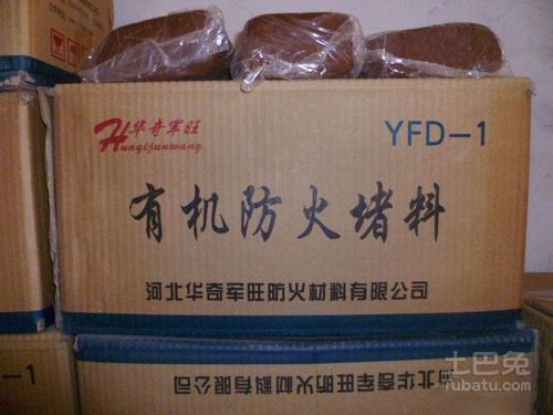防火泥型號 各種型號對應(yīng)的價格分別多少